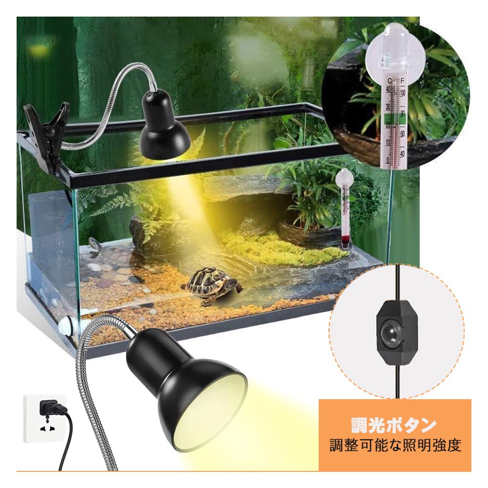 Amazon.co.jp: 亀ライト 両生類用ライト 爬虫類 ライト UVA+UVB 紫外線